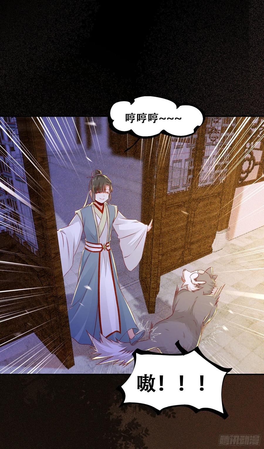 《公主是男人》漫画最新章节第135话 少师挺会的嗷~免费下拉式在线观看章节第【9】张图片