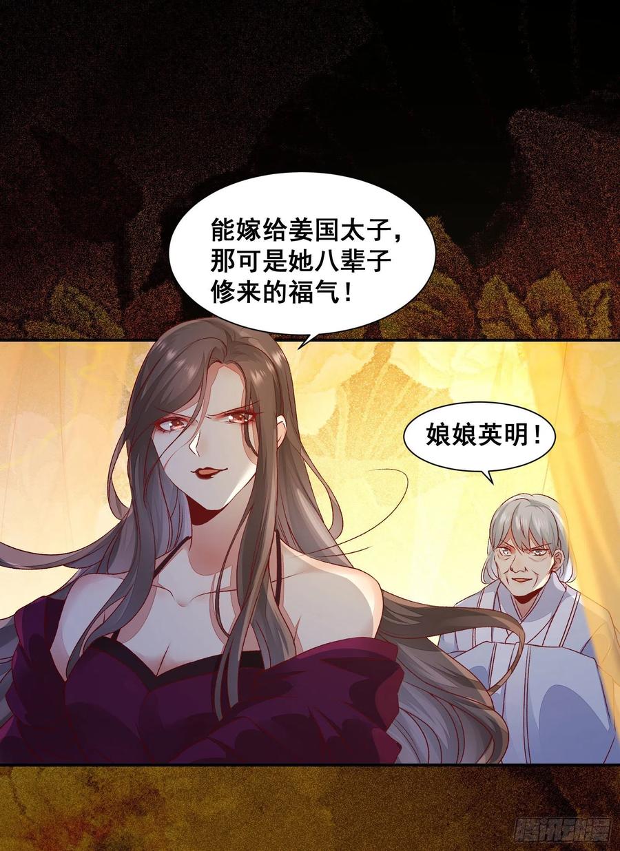 《公主是男人》漫画最新章节第140话 我到底该怎么面对你免费下拉式在线观看章节第【10】张图片