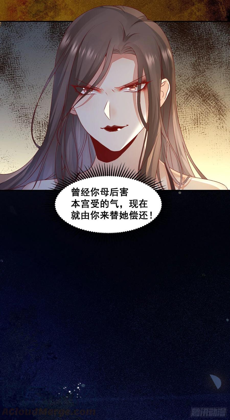 《公主是男人》漫画最新章节第140话 我到底该怎么面对你免费下拉式在线观看章节第【11】张图片