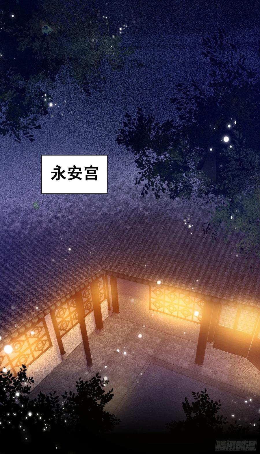 《公主是男人》漫画最新章节第140话 我到底该怎么面对你免费下拉式在线观看章节第【12】张图片