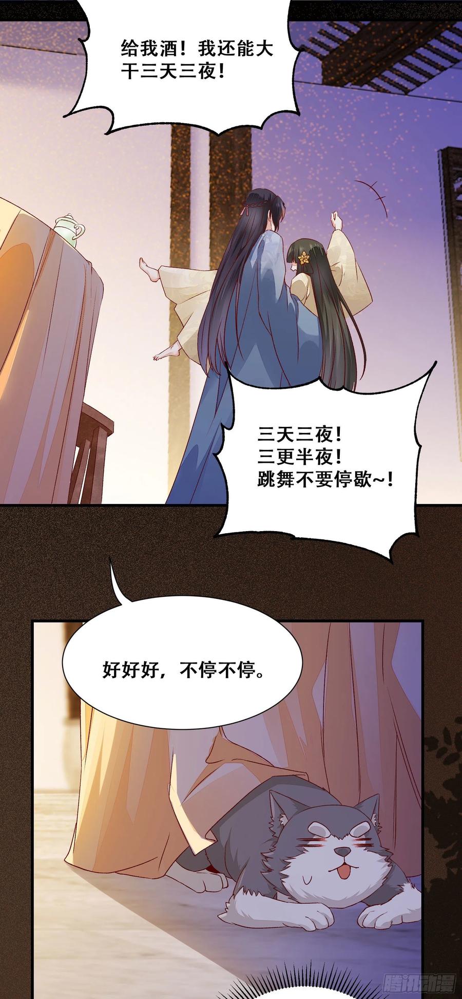 《公主是男人》漫画最新章节第140话 我到底该怎么面对你免费下拉式在线观看章节第【18】张图片