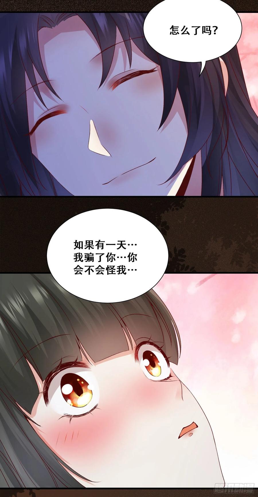 《公主是男人》漫画最新章节第140话 我到底该怎么面对你免费下拉式在线观看章节第【24】张图片