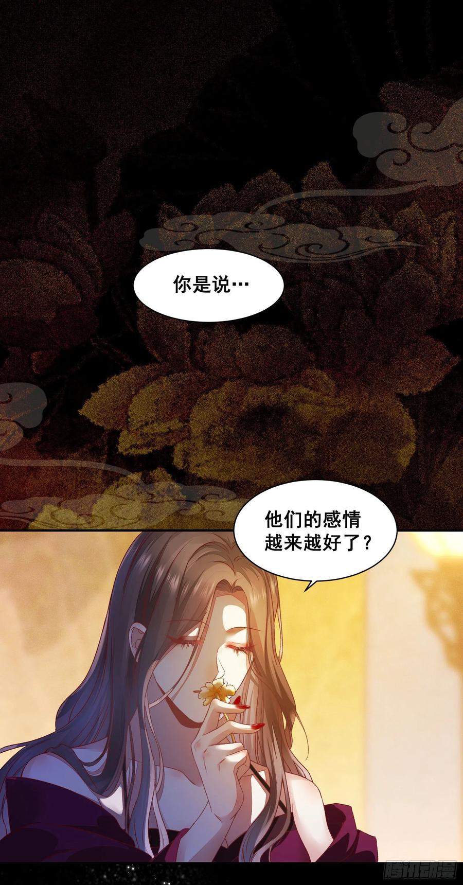 《公主是男人》漫画最新章节第140话 我到底该怎么面对你免费下拉式在线观看章节第【4】张图片