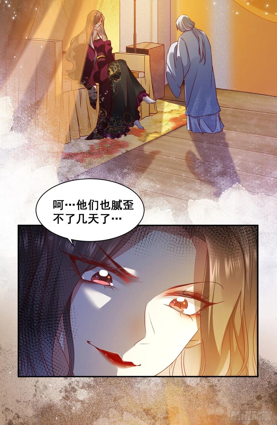 《公主是男人》漫画最新章节第140话 我到底该怎么面对你免费下拉式在线观看章节第【6】张图片