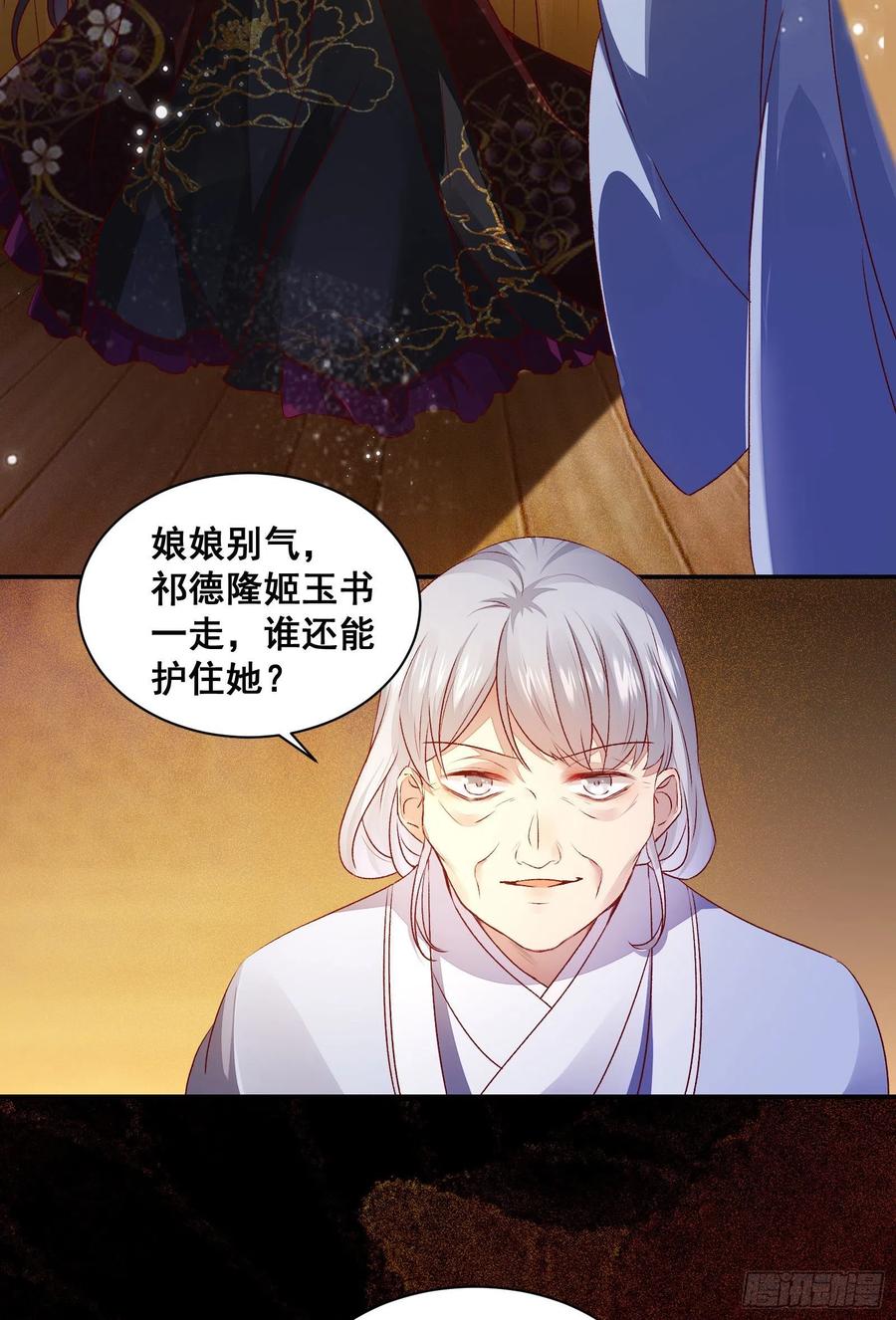 《公主是男人》漫画最新章节第140话 我到底该怎么面对你免费下拉式在线观看章节第【8】张图片