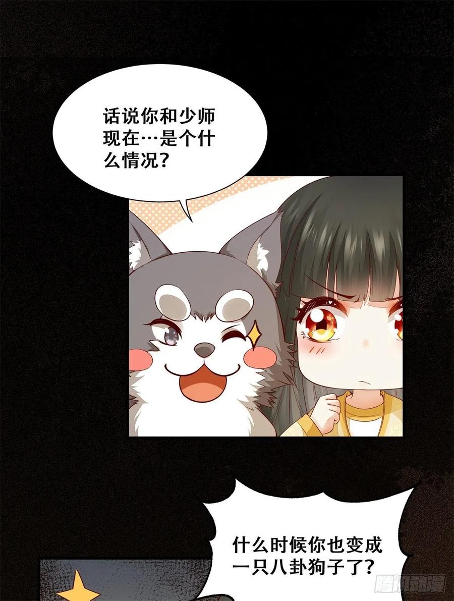 《公主是男人》漫画最新章节第142话 做女人久了免费下拉式在线观看章节第【10】张图片