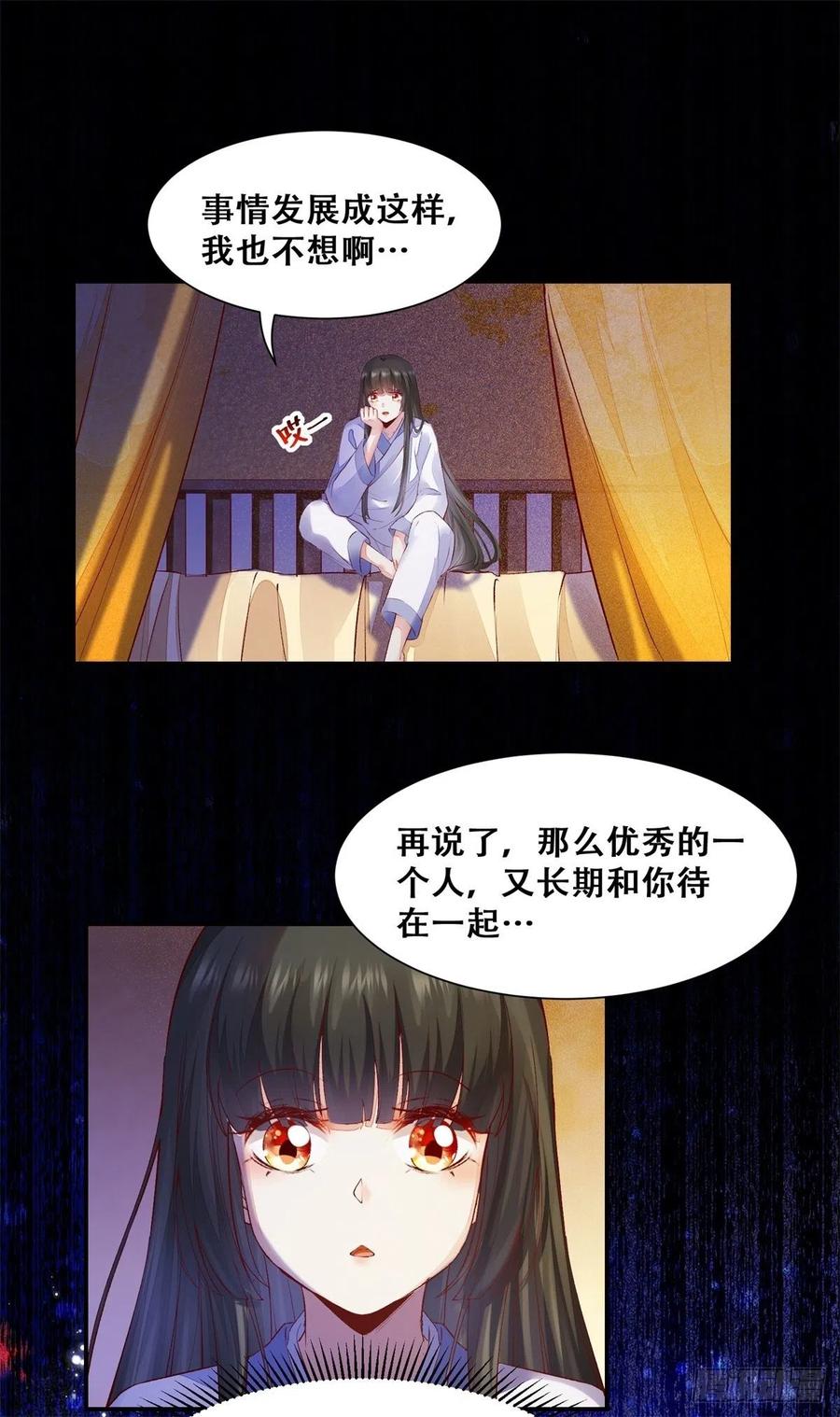 《公主是男人》漫画最新章节第142话 做女人久了免费下拉式在线观看章节第【16】张图片