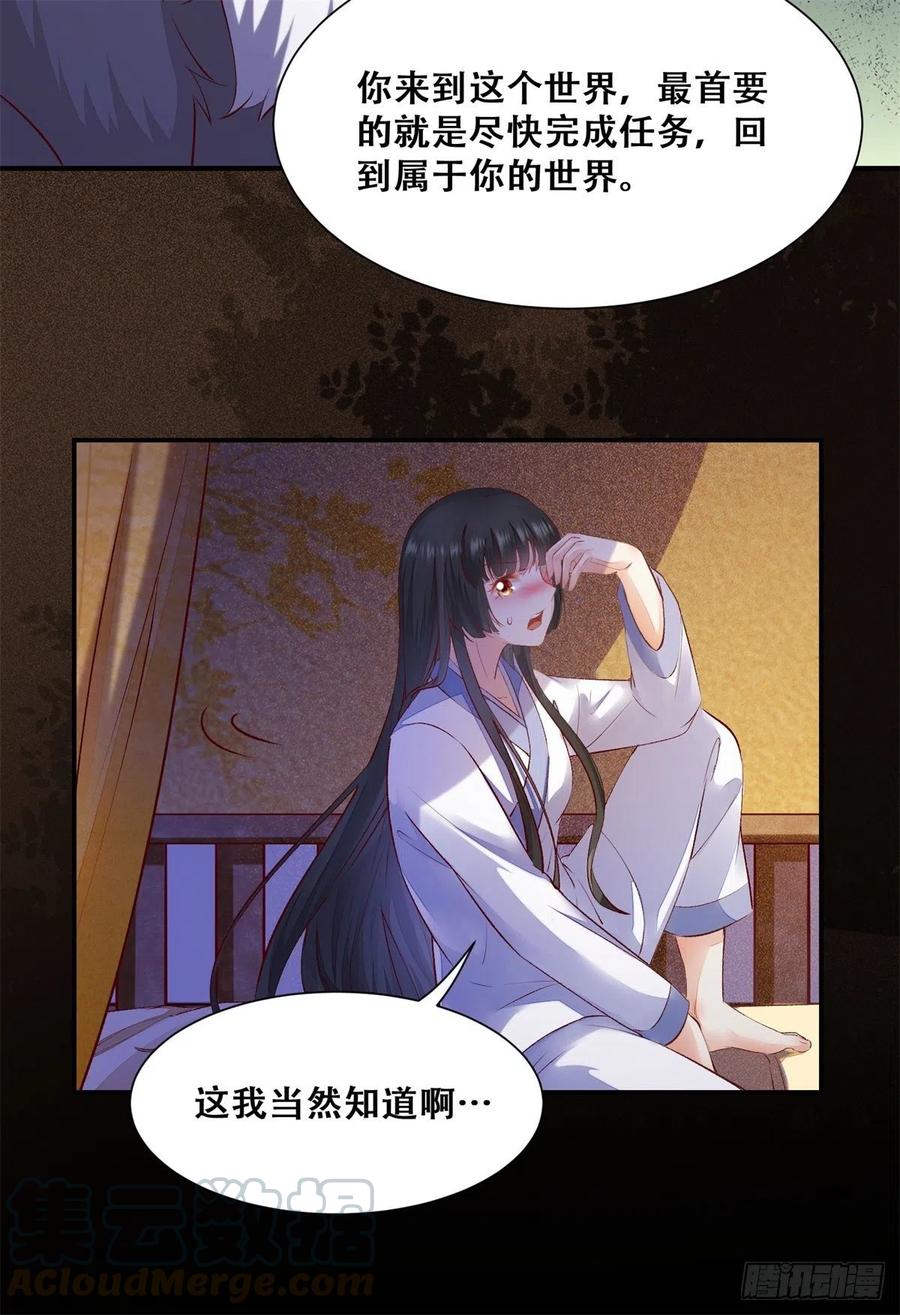 《公主是男人》漫画最新章节第142话 做女人久了免费下拉式在线观看章节第【21】张图片