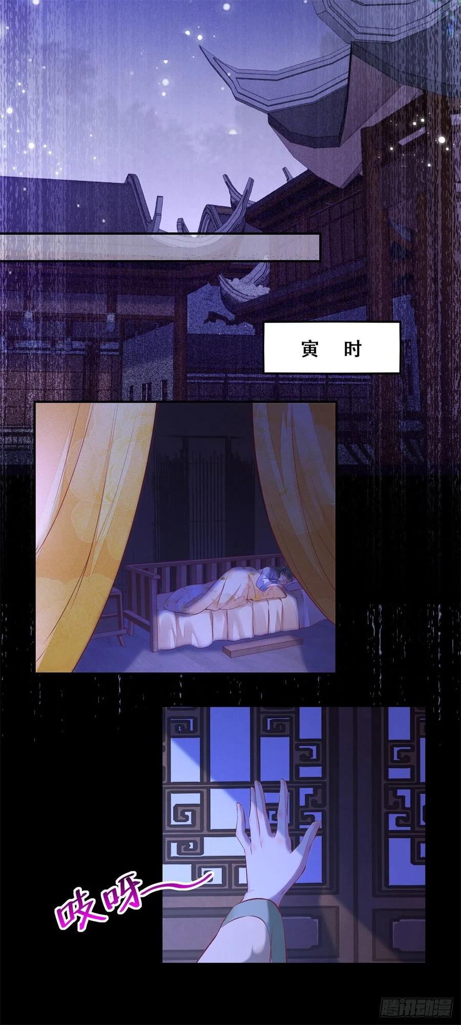 《公主是男人》漫画最新章节第142话 做女人久了免费下拉式在线观看章节第【26】张图片