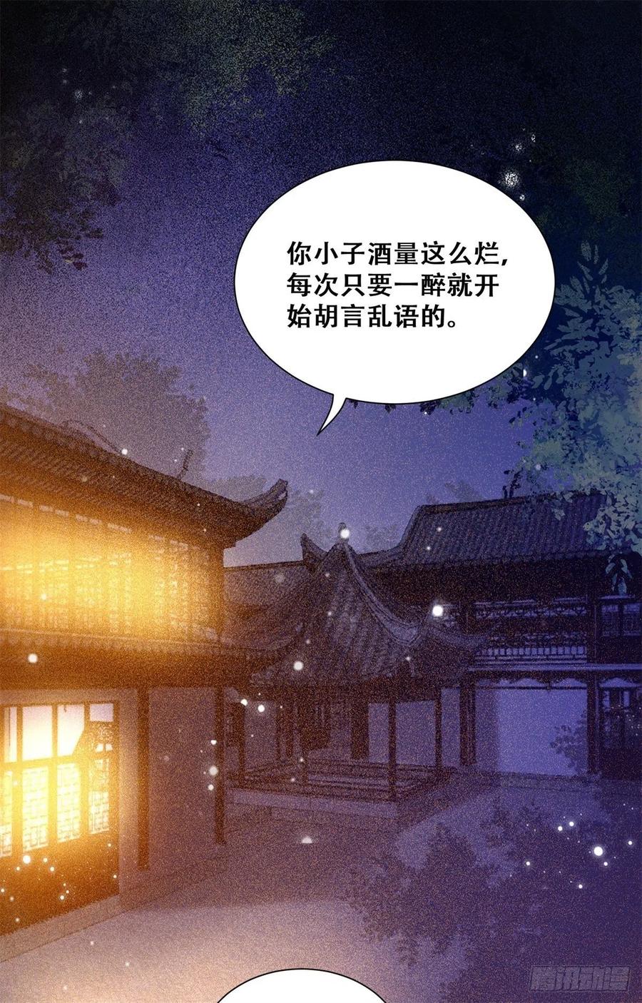 《公主是男人》漫画最新章节第142话 做女人久了免费下拉式在线观看章节第【8】张图片