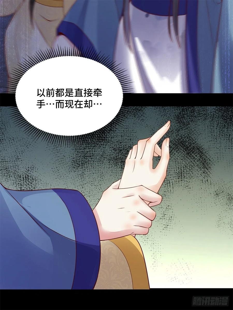 《公主是男人》漫画最新章节第144话 知道真相后的姬哥哥免费下拉式在线观看章节第【28】张图片