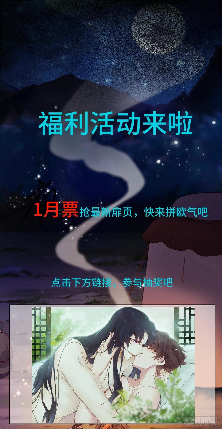 《公主是男人》漫画最新章节第146话 套路绿衣免费下拉式在线观看章节第【32】张图片