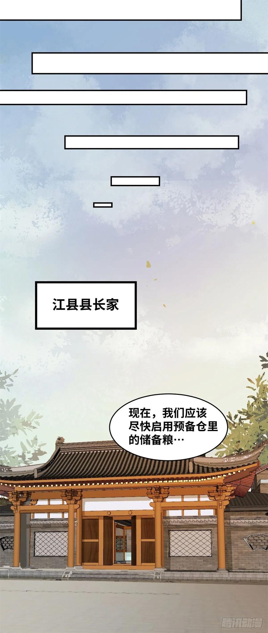 《公主是男人》漫画最新章节第147话 你在怀疑她？免费下拉式在线观看章节第【20】张图片