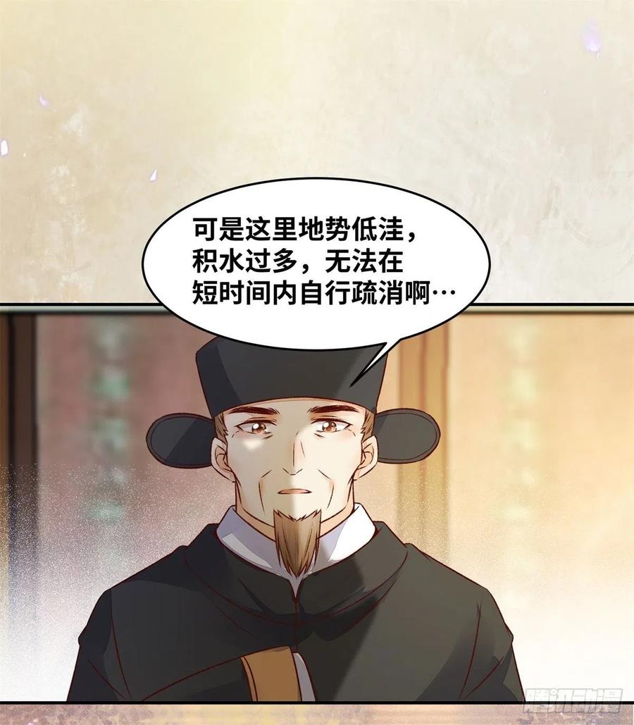 《公主是男人》漫画最新章节第147话 你在怀疑她？免费下拉式在线观看章节第【22】张图片