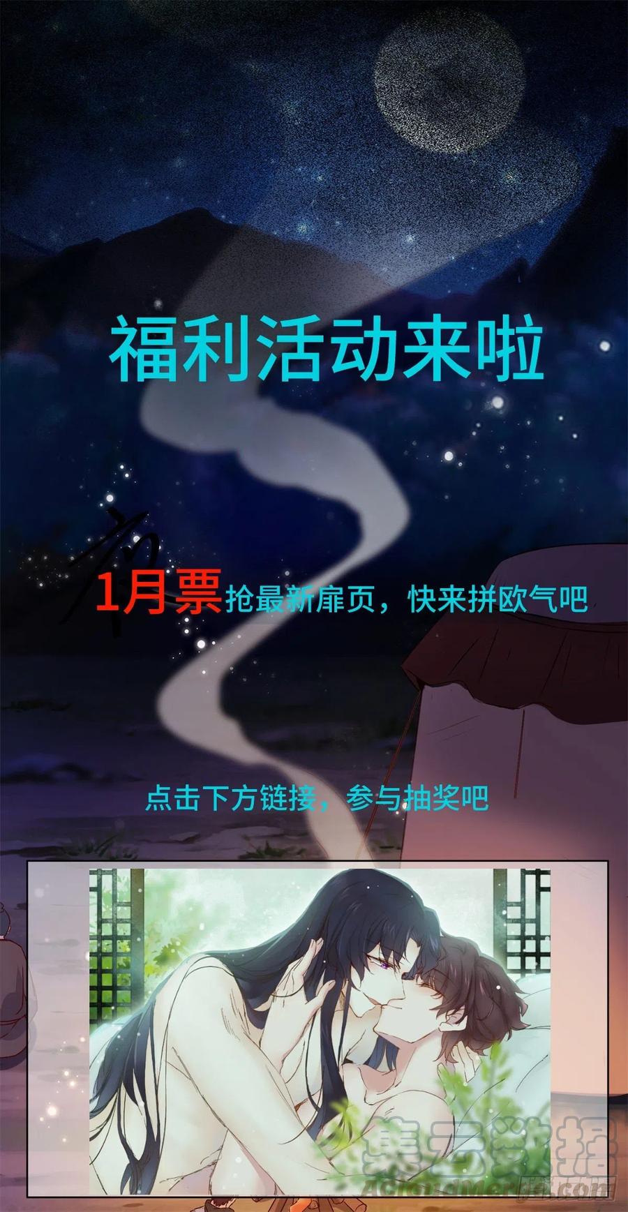 《公主是男人》漫画最新章节第147话 你在怀疑她？免费下拉式在线观看章节第【25】张图片