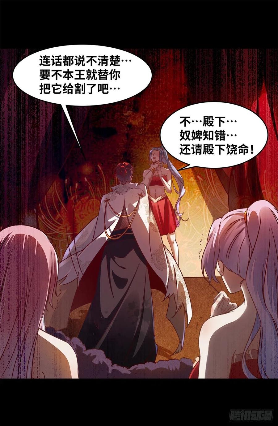 《公主是男人》漫画最新章节第148话 残暴太子已上线免费下拉式在线观看章节第【18】张图片