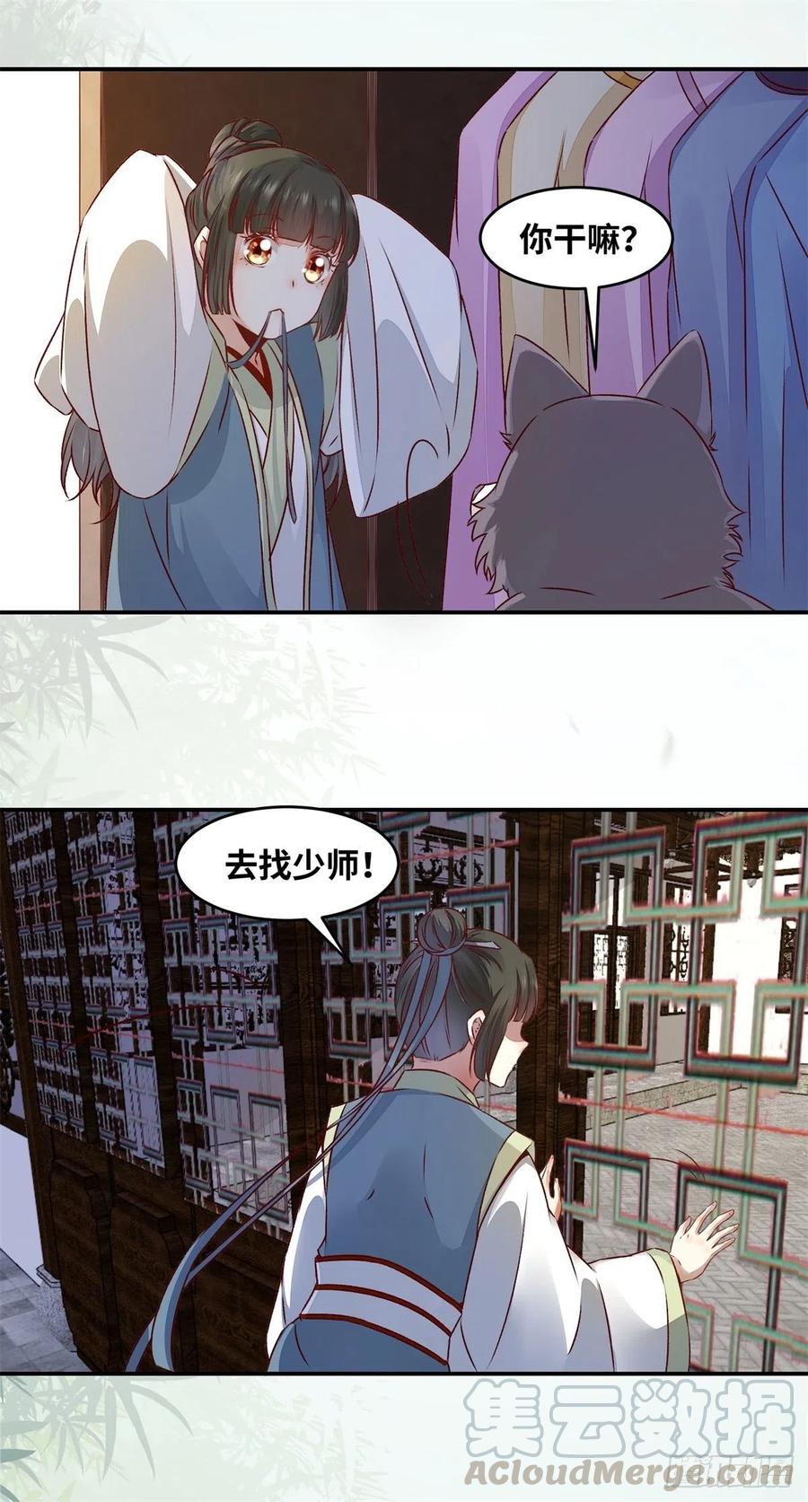 《公主是男人》漫画最新章节第148话 残暴太子已上线免费下拉式在线观看章节第【25】张图片