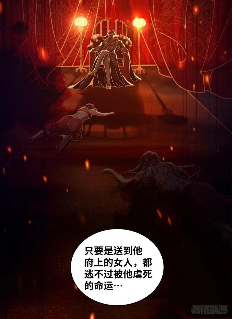 《公主是男人》漫画最新章节第148话 残暴太子已上线免费下拉式在线观看章节第【6】张图片