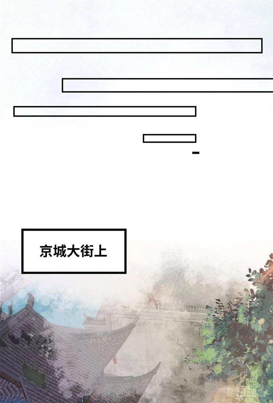 《公主是男人》漫画最新章节第149话 总有人想害我免费下拉式在线观看章节第【14】张图片