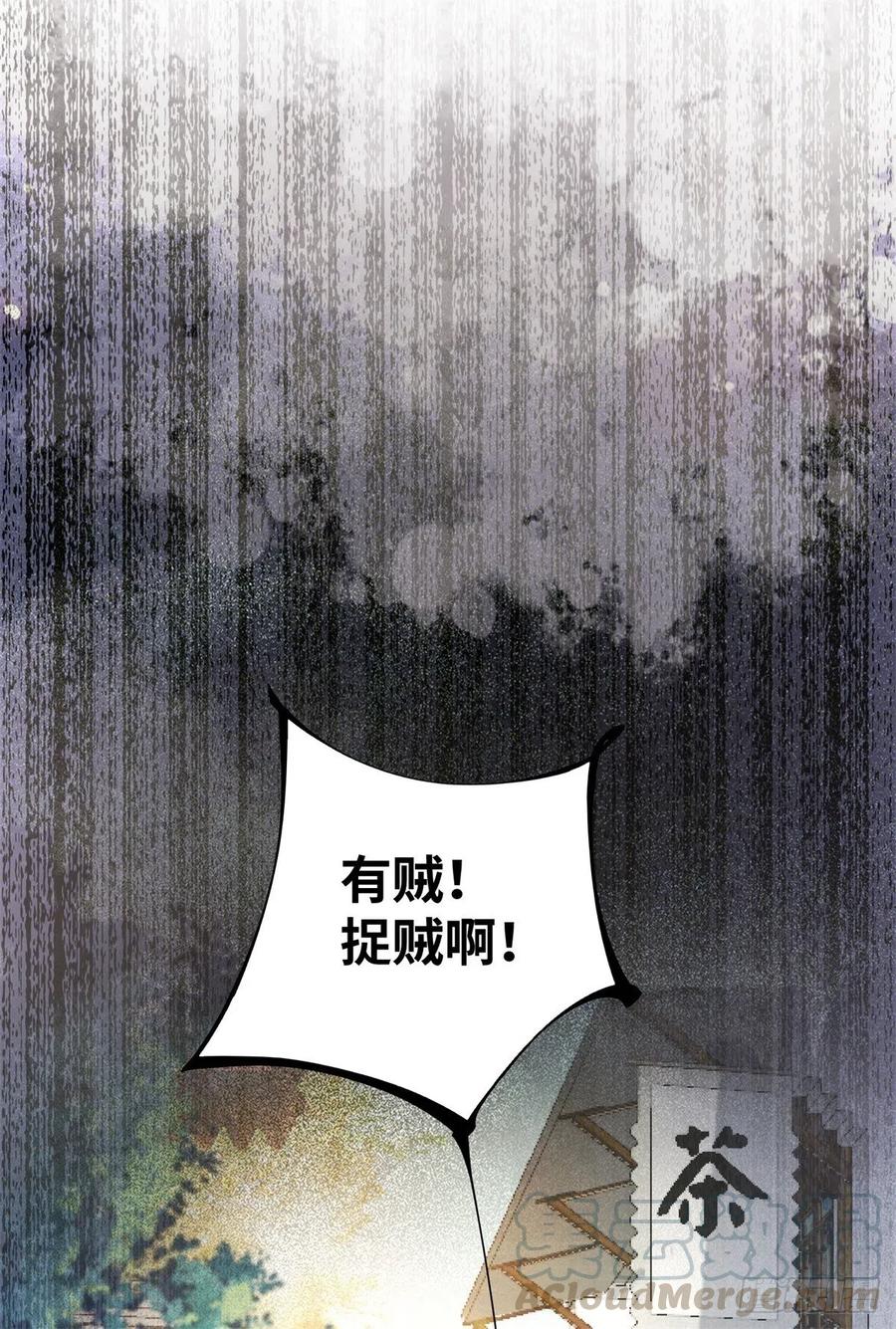 《公主是男人》漫画最新章节第149话 总有人想害我免费下拉式在线观看章节第【21】张图片