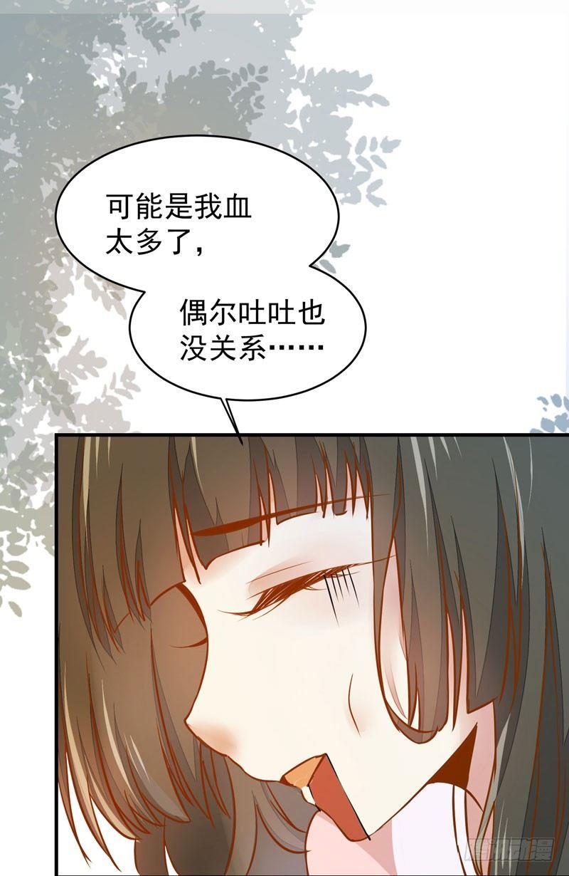 《公主是男人》漫画最新章节第16话 呕血十斤免费下拉式在线观看章节第【20】张图片