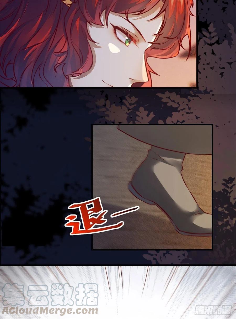 《公主是男人》漫画最新章节第155话 呵，女人！免费下拉式在线观看章节第【17】张图片