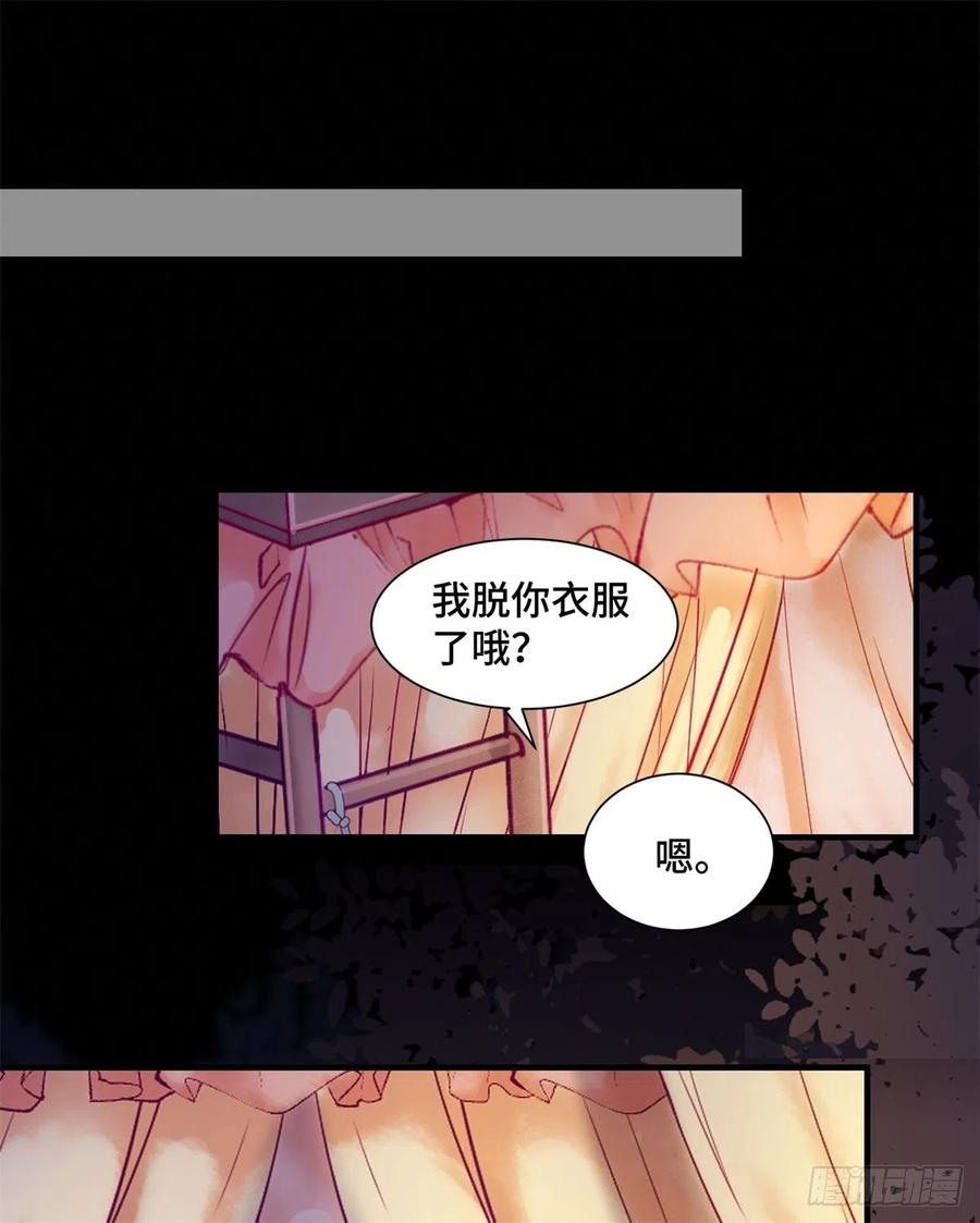 《公主是男人》漫画最新章节第155话 呵，女人！免费下拉式在线观看章节第【30】张图片