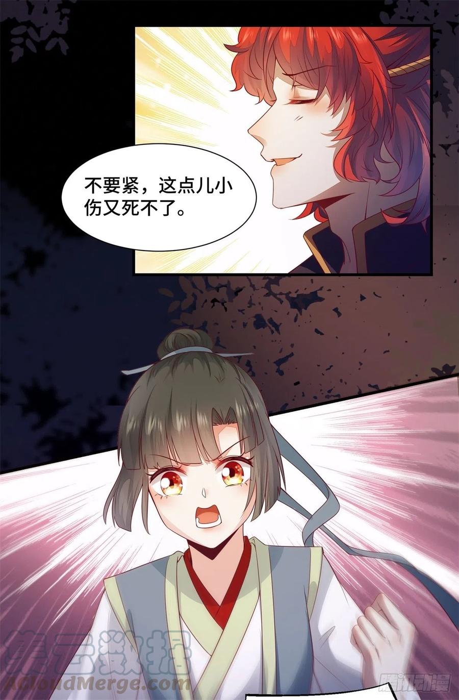 《公主是男人》漫画最新章节第155话 呵，女人！免费下拉式在线观看章节第【33】张图片