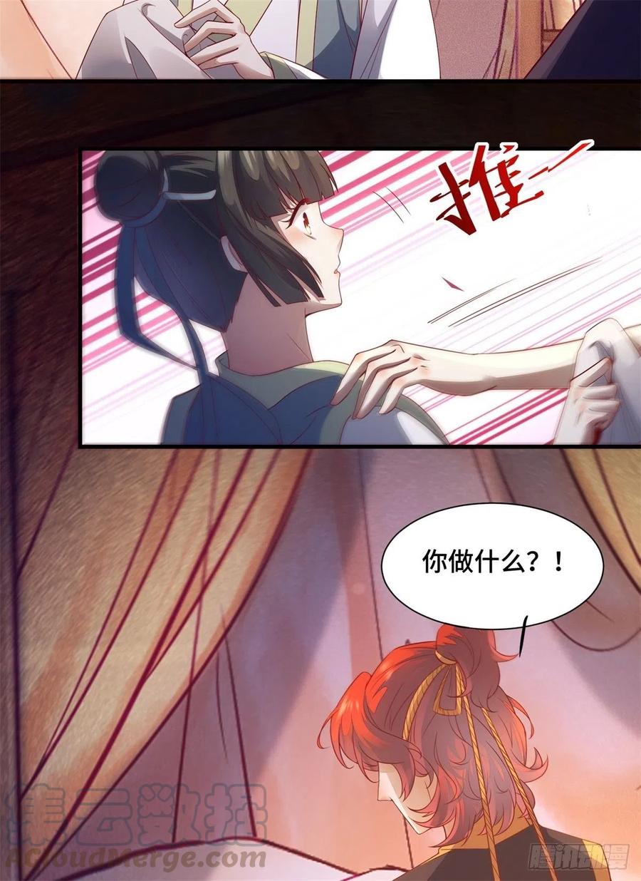 《公主是男人》漫画最新章节第155话 呵，女人！免费下拉式在线观看章节第【35】张图片