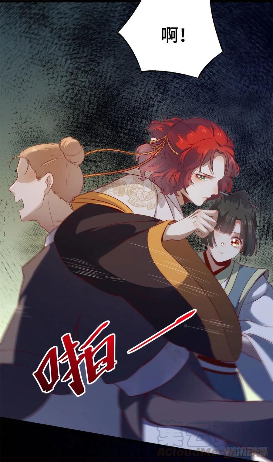 《公主是男人》漫画最新章节第155话 呵，女人！免费下拉式在线观看章节第【9】张图片