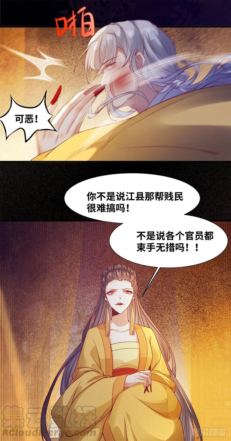 《公主是男人》漫画最新章节第156话 冷静啊大兄弟免费下拉式在线观看章节第【15】张图片