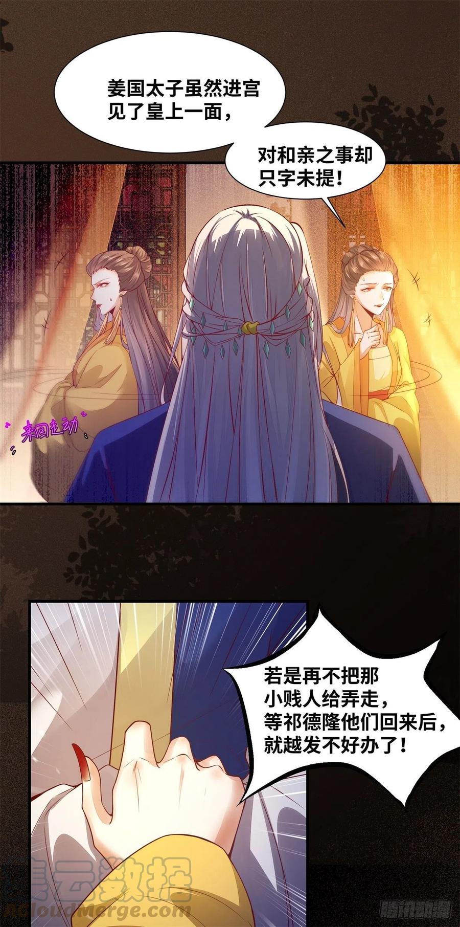 《公主是男人》漫画最新章节第156话 冷静啊大兄弟免费下拉式在线观看章节第【19】张图片