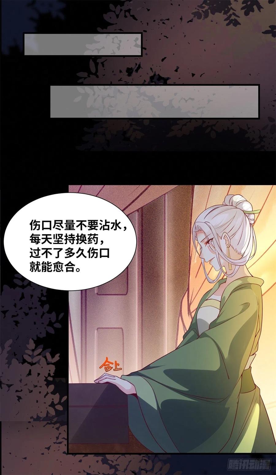 《公主是男人》漫画最新章节第156话 冷静啊大兄弟免费下拉式在线观看章节第【22】张图片