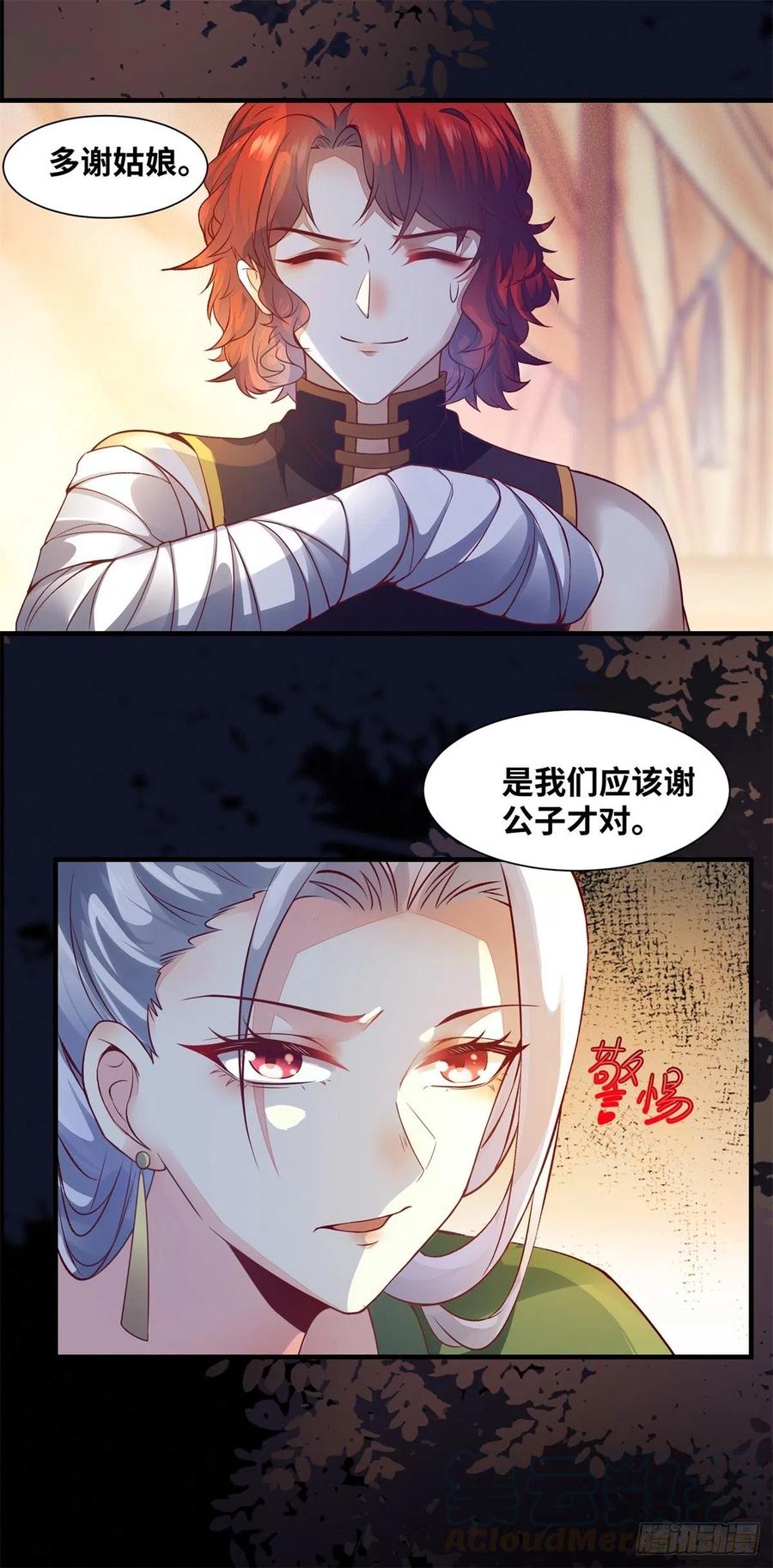 《公主是男人》漫画最新章节第156话 冷静啊大兄弟免费下拉式在线观看章节第【23】张图片