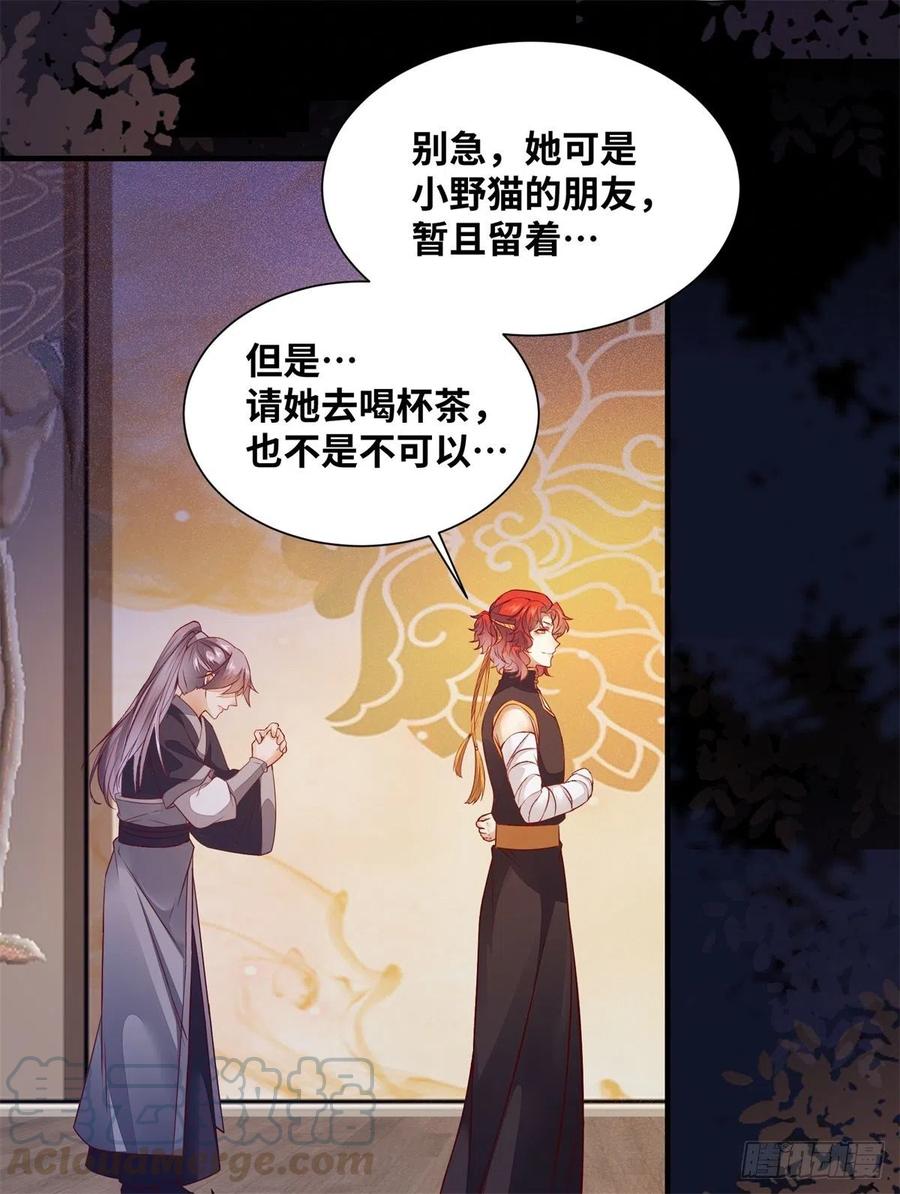 《公主是男人》漫画最新章节第156话 冷静啊大兄弟免费下拉式在线观看章节第【29】张图片