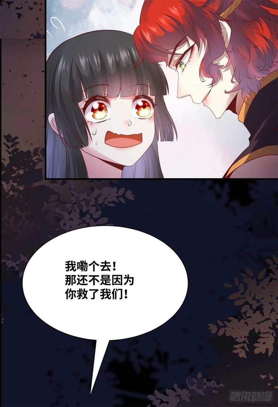 《公主是男人》漫画最新章节第156话 冷静啊大兄弟免费下拉式在线观看章节第【6】张图片