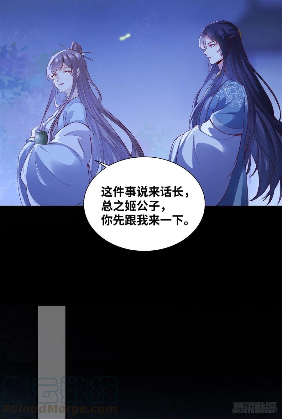 《公主是男人》漫画最新章节第159话 料事如神的公主？免费下拉式在线观看章节第【13】张图片