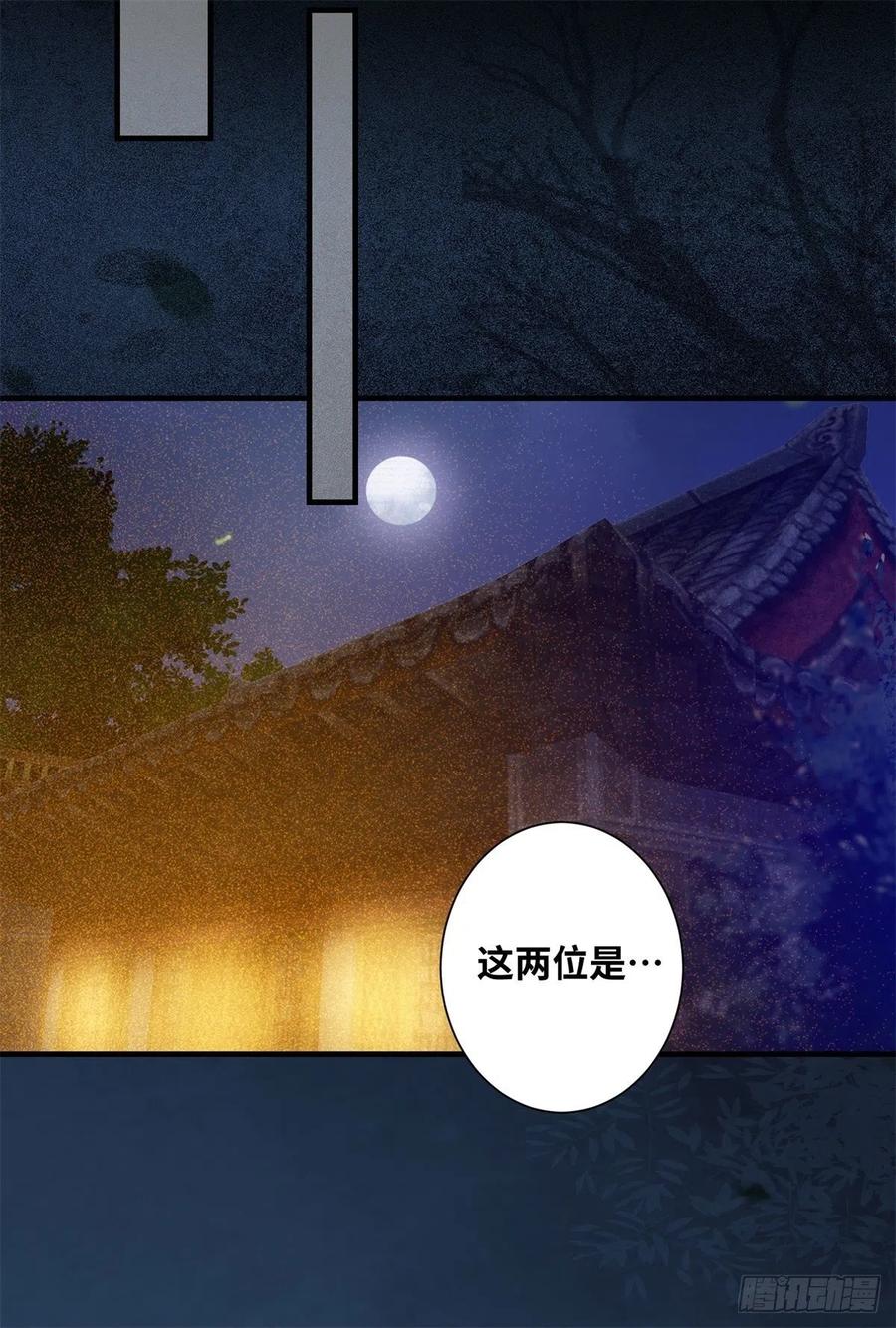 《公主是男人》漫画最新章节第159话 料事如神的公主？免费下拉式在线观看章节第【14】张图片