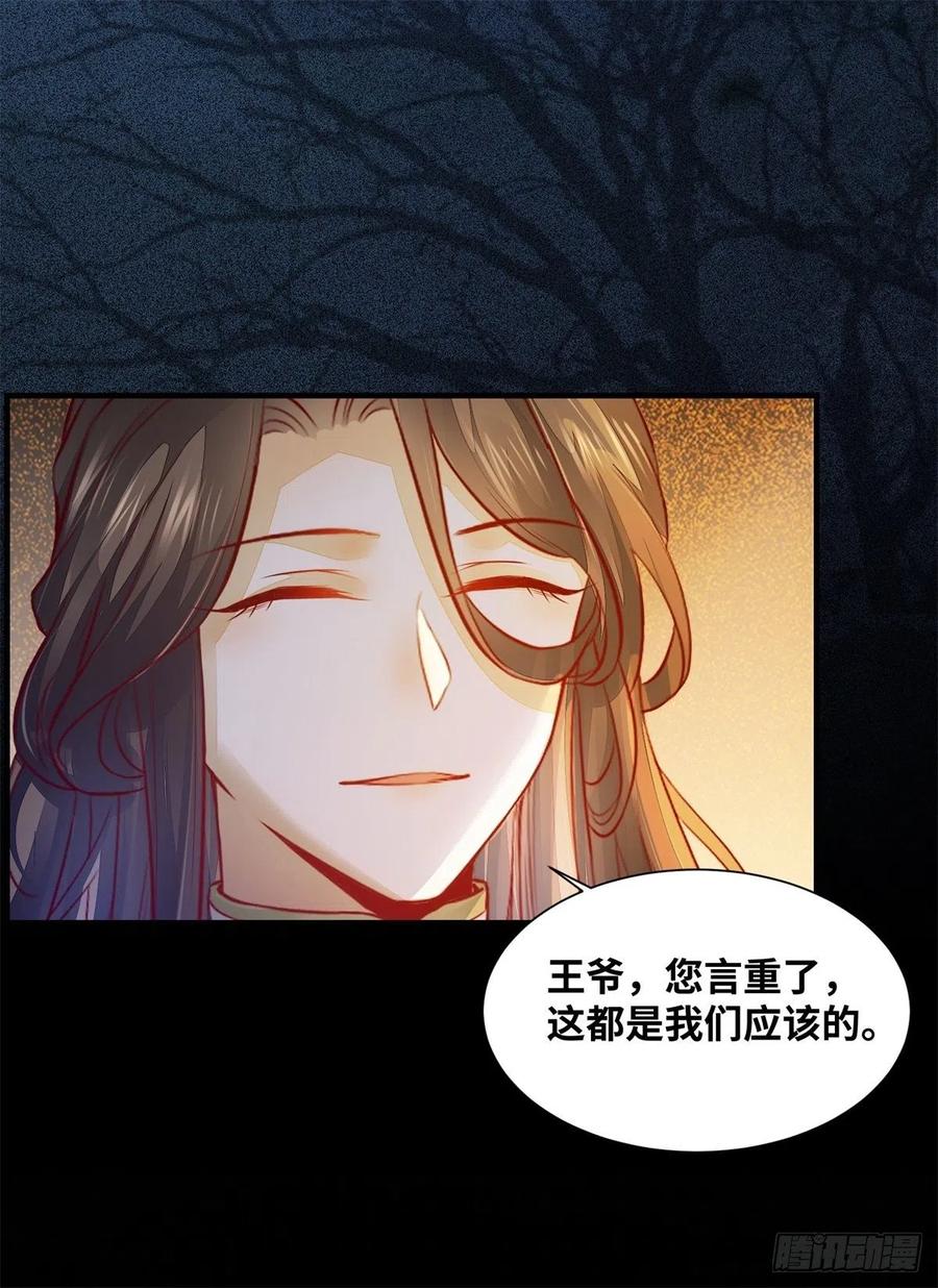 《公主是男人》漫画最新章节第159话 料事如神的公主？免费下拉式在线观看章节第【18】张图片