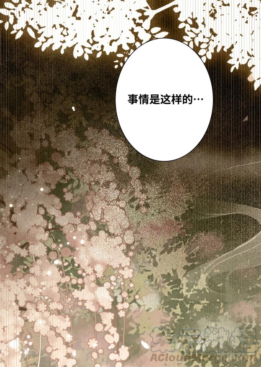 《公主是男人》漫画最新章节第159话 料事如神的公主？免费下拉式在线观看章节第【21】张图片