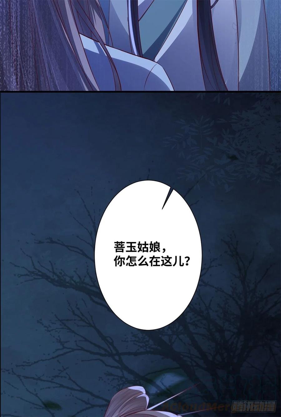 《公主是男人》漫画最新章节第159话 料事如神的公主？免费下拉式在线观看章节第【9】张图片