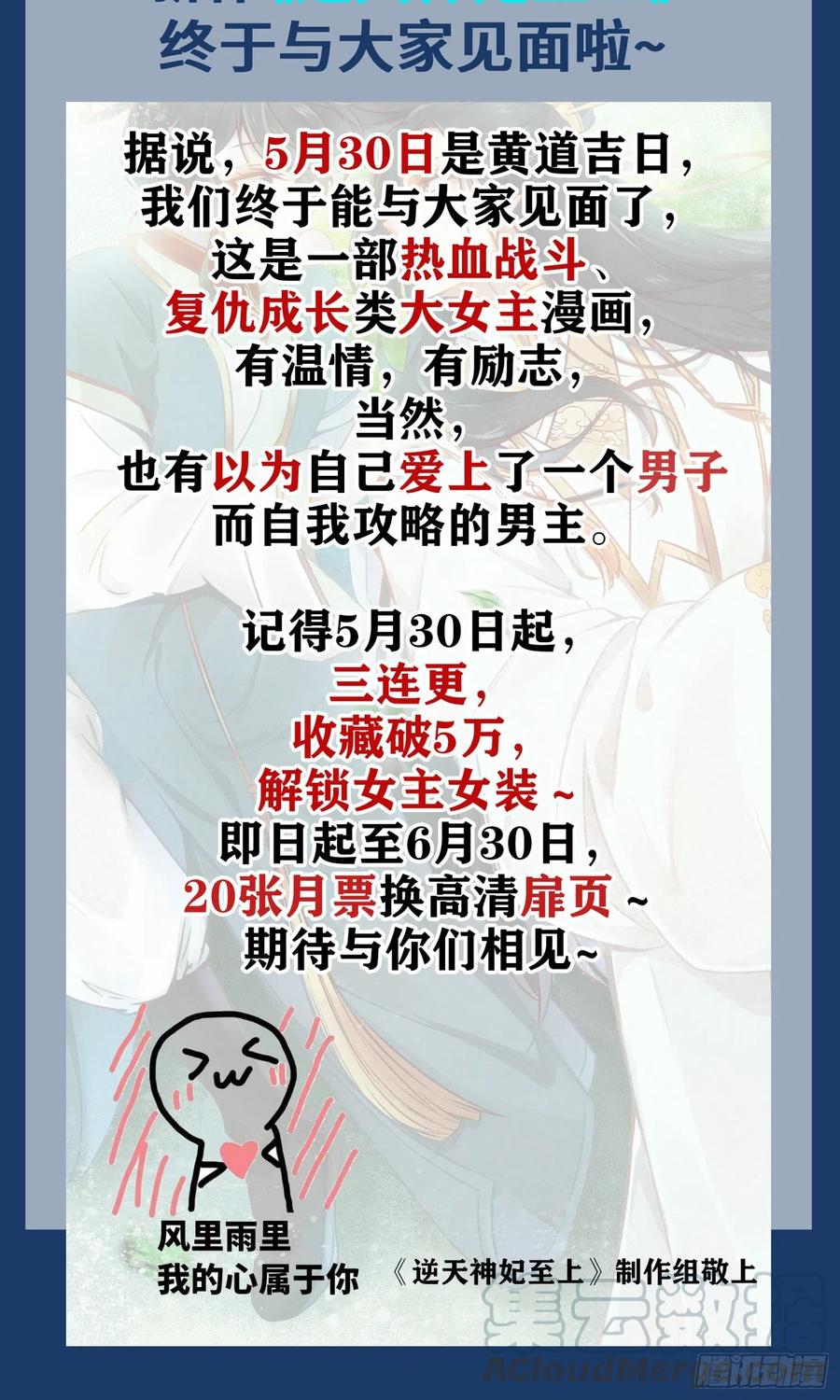 《公主是男人》漫画最新章节第160话 她是我的人免费下拉式在线观看章节第【33】张图片