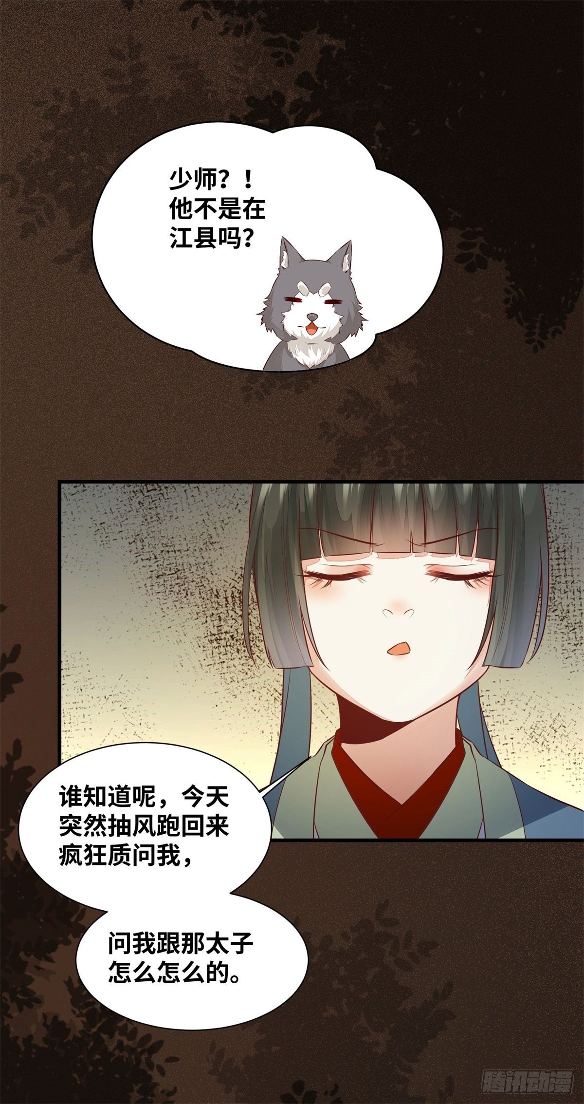 《公主是男人》漫画最新章节第162话你到底喜欢她，还是他免费下拉式在线观看章节第【26】张图片