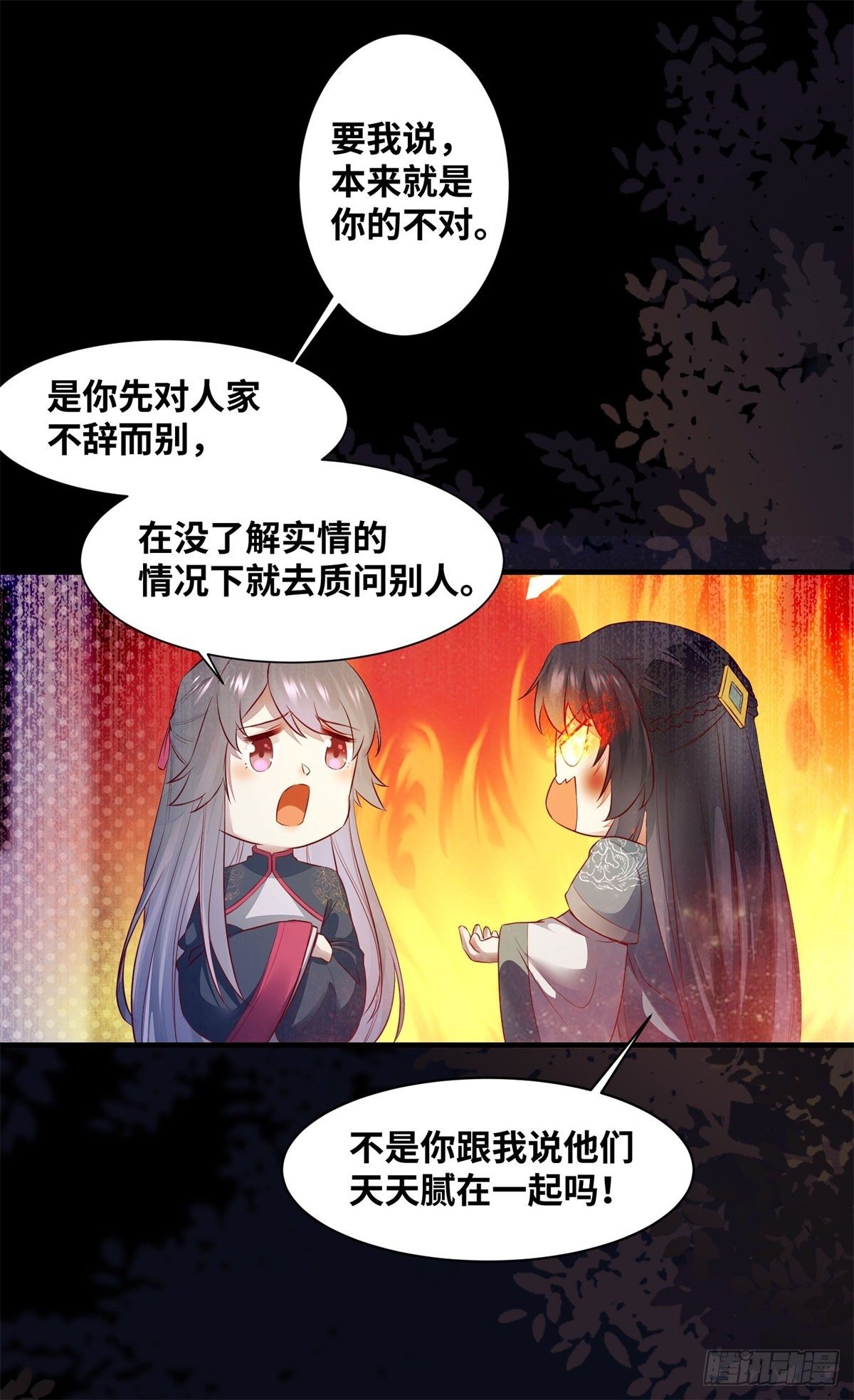 《公主是男人》漫画最新章节第162话你到底喜欢她，还是他免费下拉式在线观看章节第【31】张图片