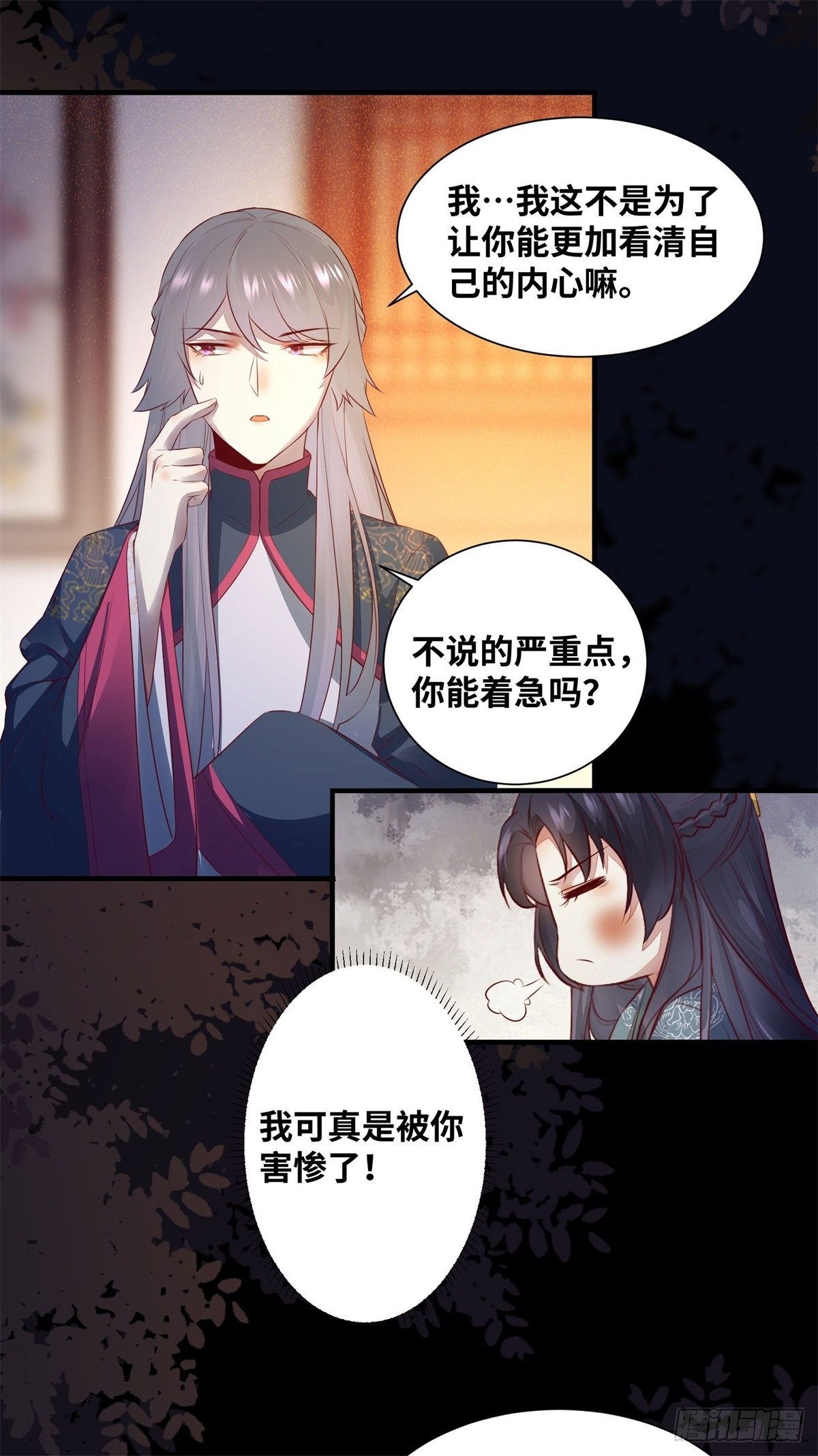 《公主是男人》漫画最新章节第162话你到底喜欢她，还是他免费下拉式在线观看章节第【32】张图片