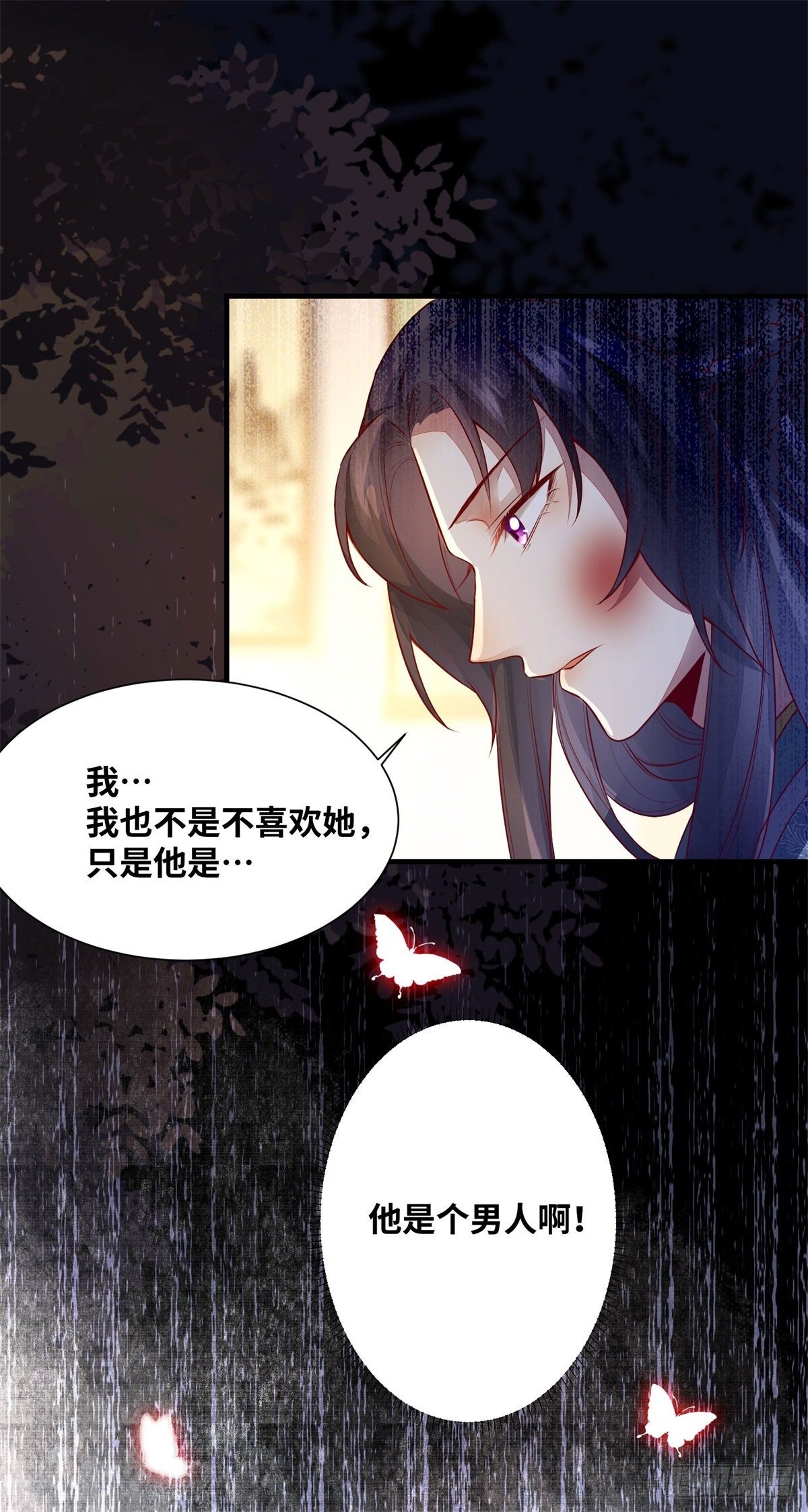 《公主是男人》漫画最新章节第162话你到底喜欢她，还是他免费下拉式在线观看章节第【34】张图片