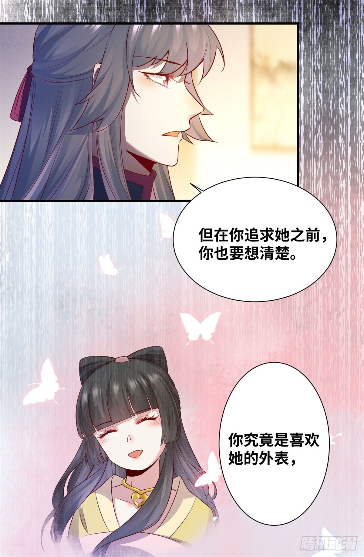 《公主是男人》漫画最新章节第162话你到底喜欢她，还是他免费下拉式在线观看章节第【35】张图片