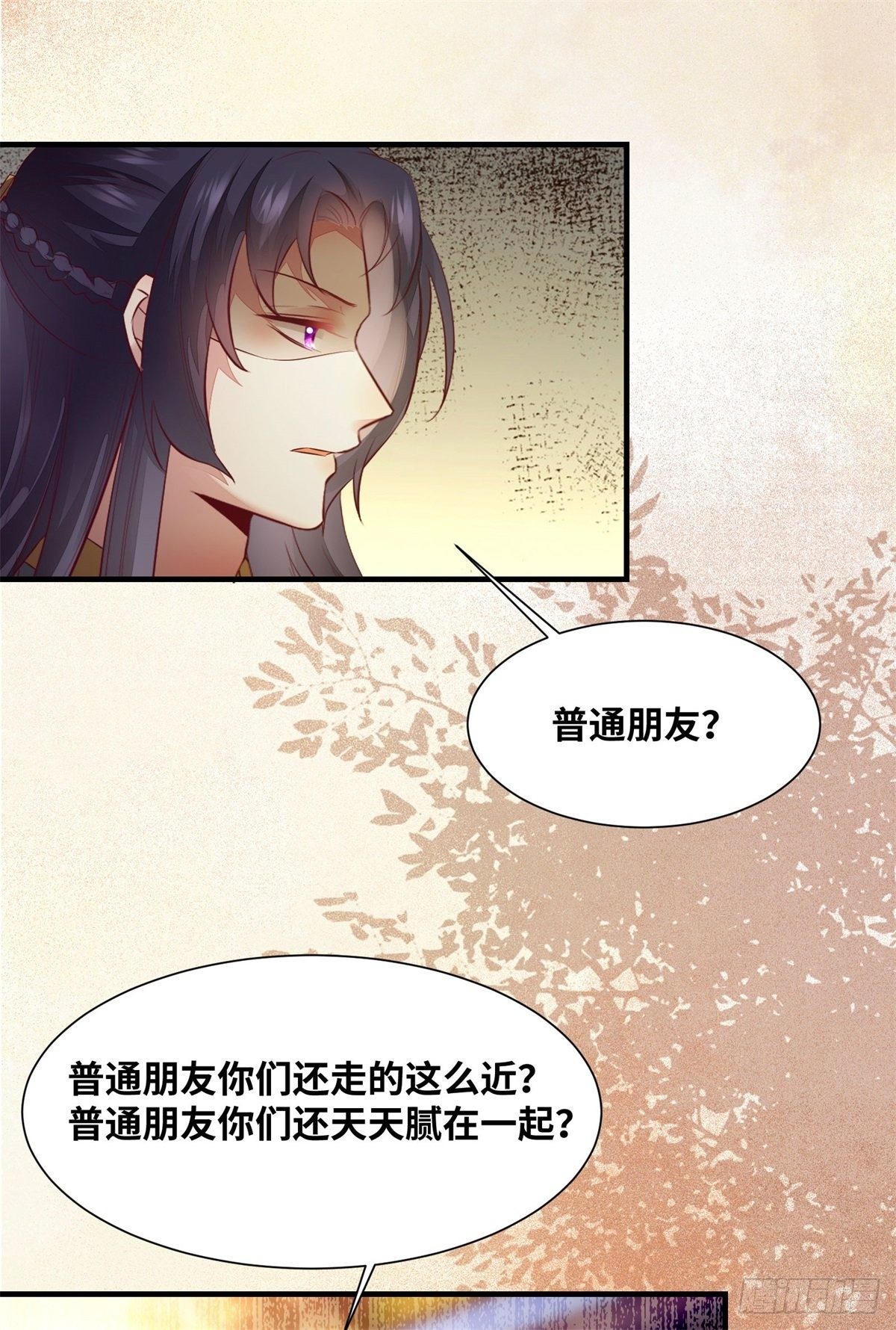 《公主是男人》漫画最新章节第162话你到底喜欢她，还是他免费下拉式在线观看章节第【7】张图片