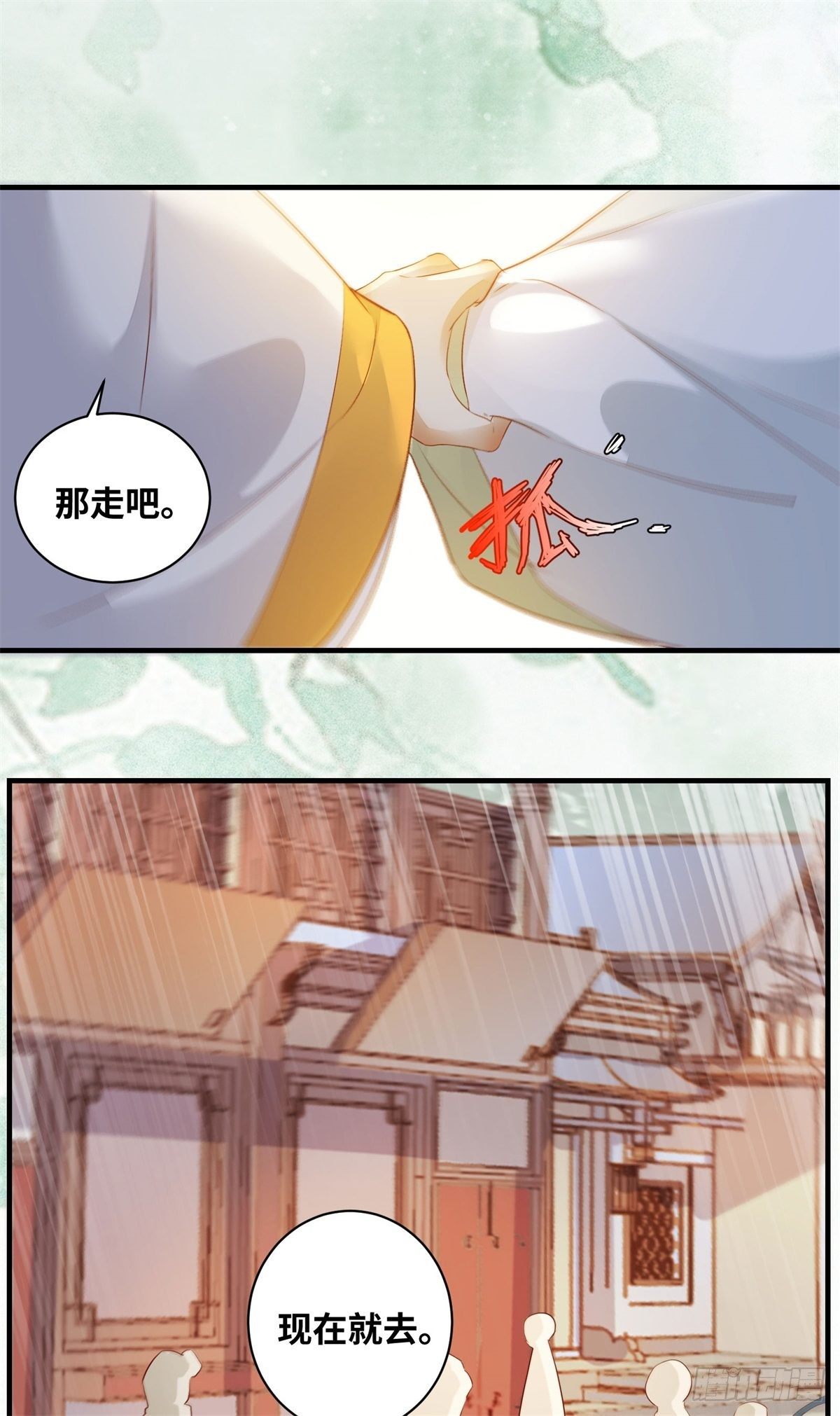 《公主是男人》漫画最新章节第169话 姬哥哥被迫联姻免费下拉式在线观看章节第【13】张图片