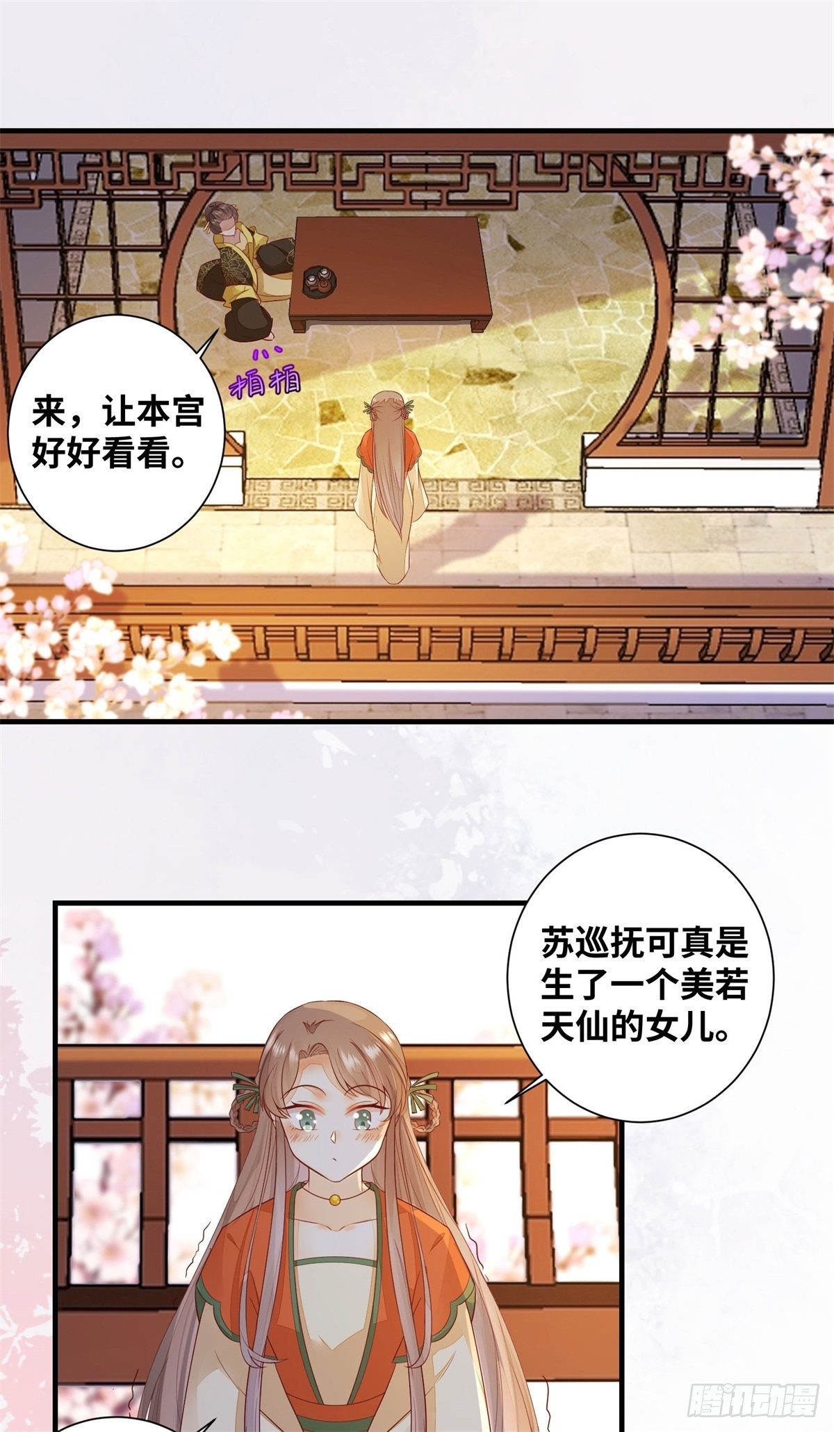 《公主是男人》漫画最新章节第169话 姬哥哥被迫联姻免费下拉式在线观看章节第【17】张图片